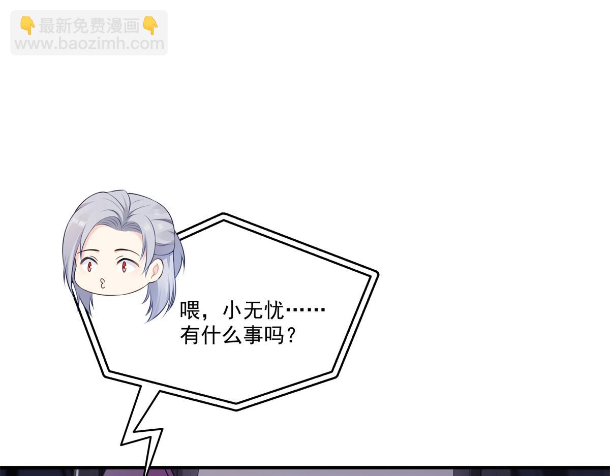 恰似寒光遇驕陽 - 第547話 爹！！！(1/3) - 8