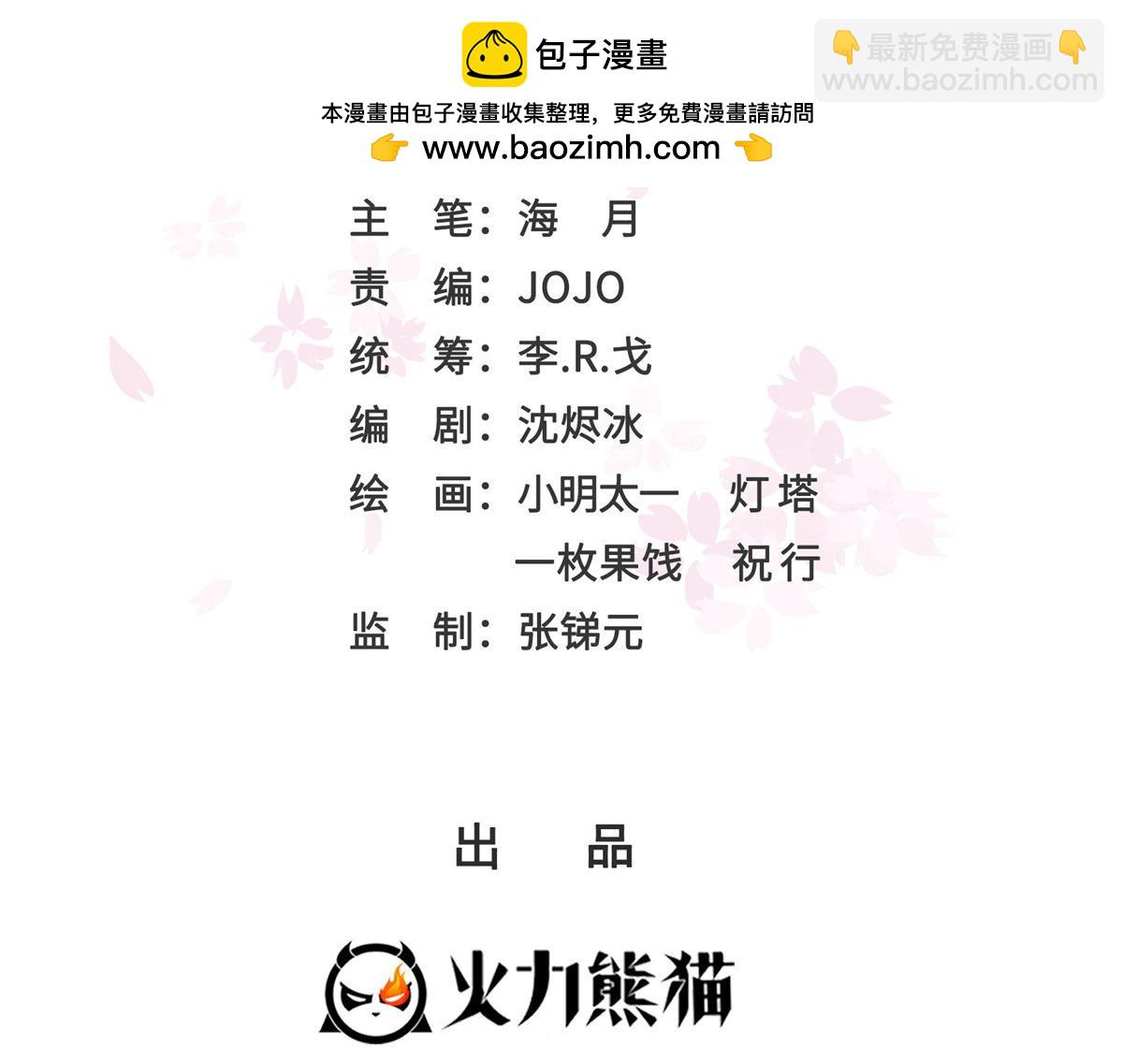 恰似寒光遇驕陽 - 第547話 爹！！！(1/3) - 2