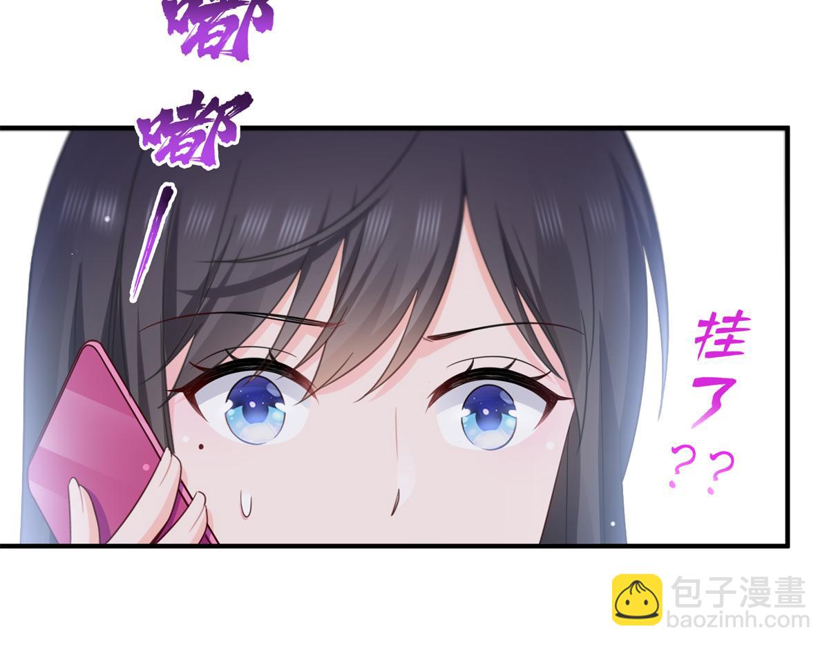 恰似寒光遇驕陽 - 第547話 爹！！！(1/3) - 7