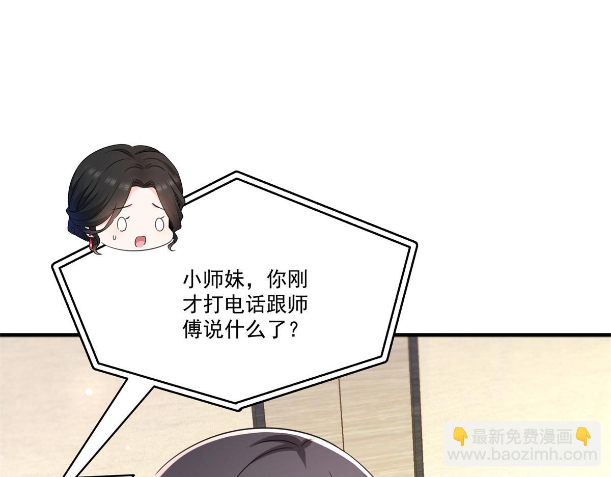 恰似寒光遇驕陽 - 第547話 爹！！！(1/3) - 4