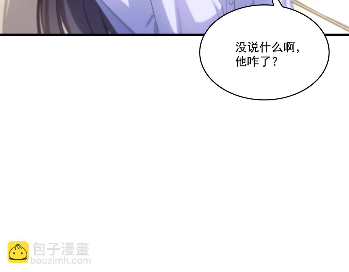 恰似寒光遇驕陽 - 第547話 爹！！！(1/3) - 7