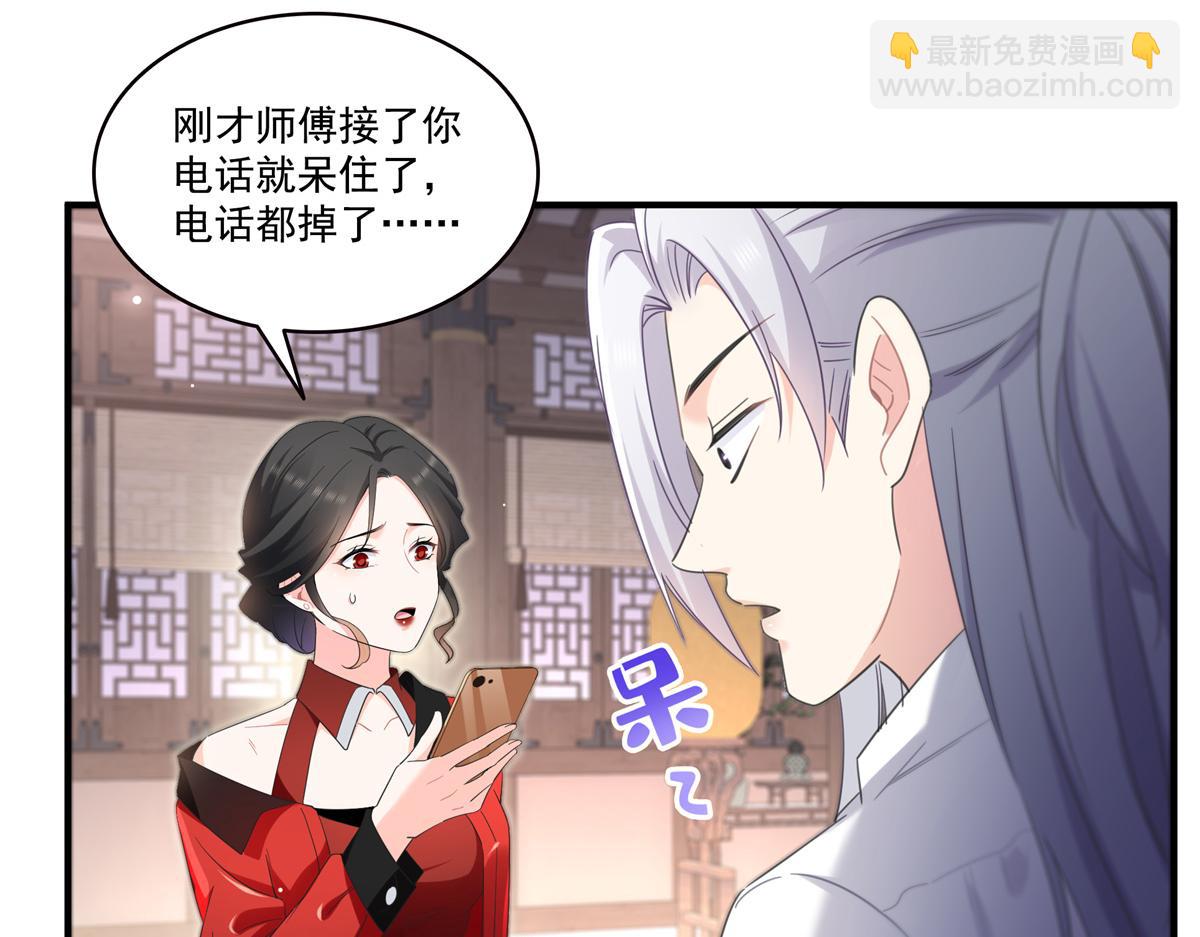 恰似寒光遇驕陽 - 第547話 爹！！！(1/3) - 8