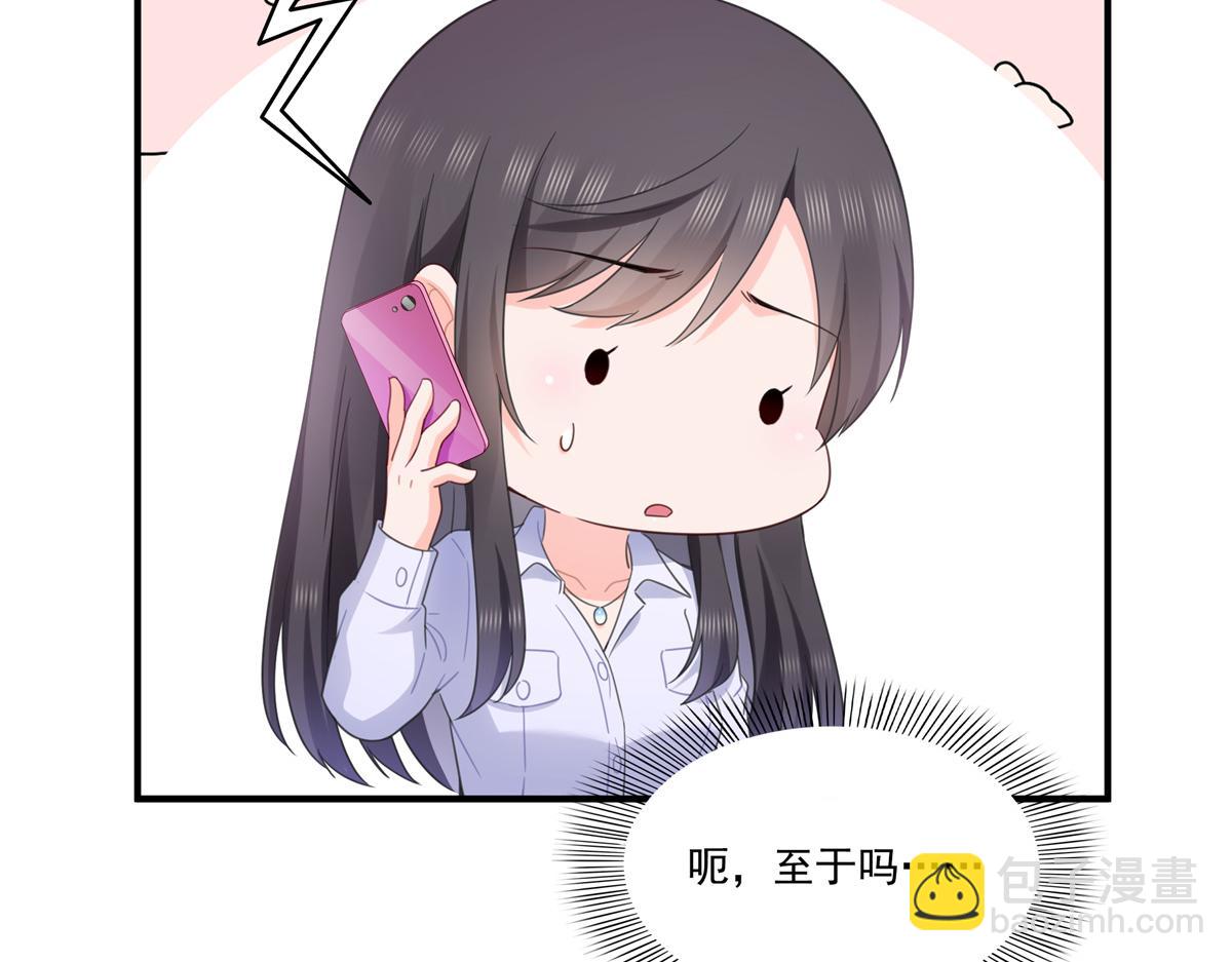 恰似寒光遇驕陽 - 第547話 爹！！！(1/3) - 3