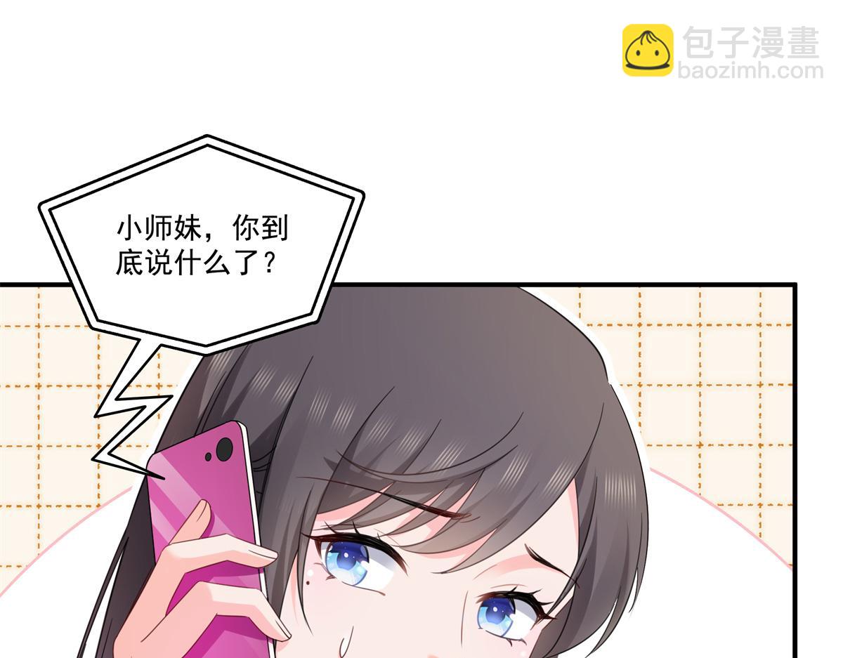 恰似寒光遇驕陽 - 第547話 爹！！！(1/3) - 5