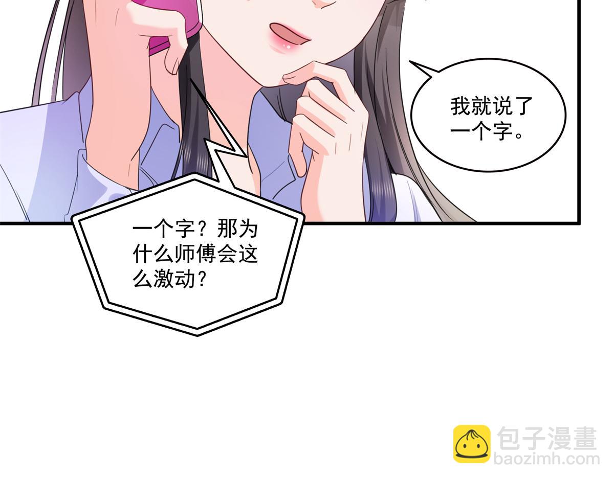 恰似寒光遇驕陽 - 第547話 爹！！！(1/3) - 6