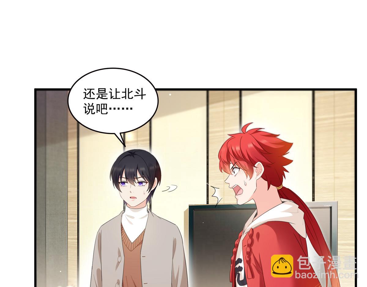 恰似寒光遇驕陽 - 第547話 爹！！！(1/3) - 4