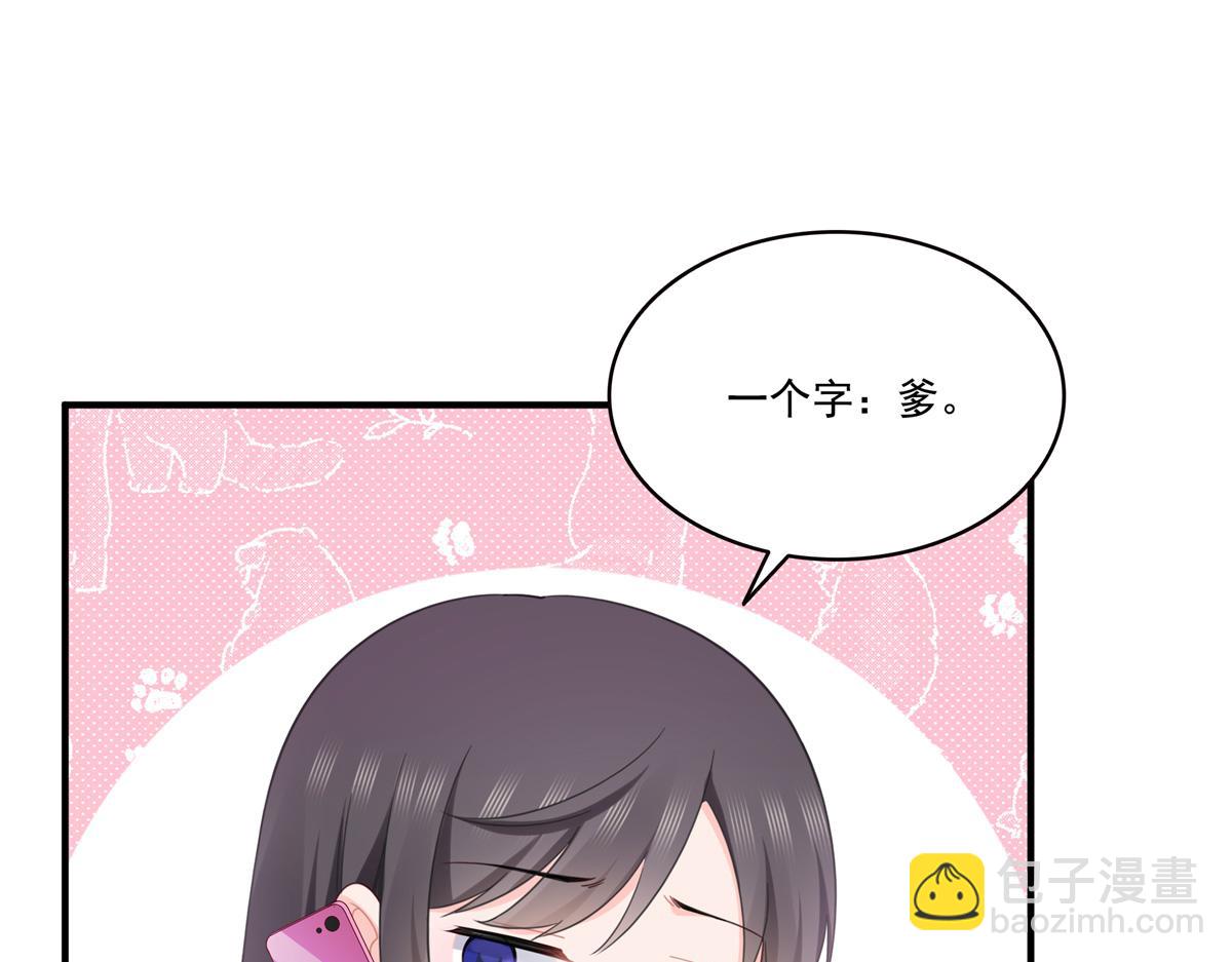 恰似寒光遇驕陽 - 第547話 爹！！！(1/3) - 8