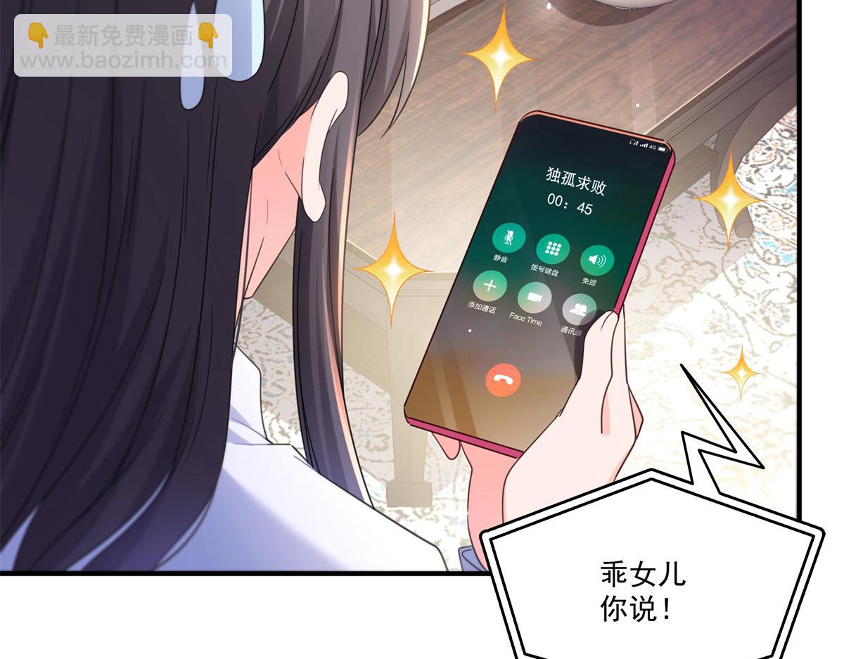 恰似寒光遇驕陽 - 第547話 爹！！！(1/3) - 7