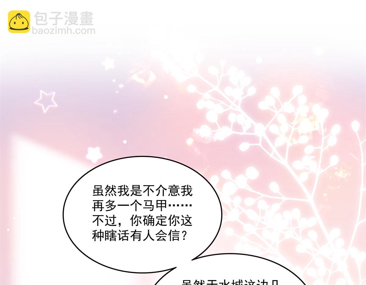 恰似寒光遇驕陽 - 第547話 爹！！！(1/3) - 1