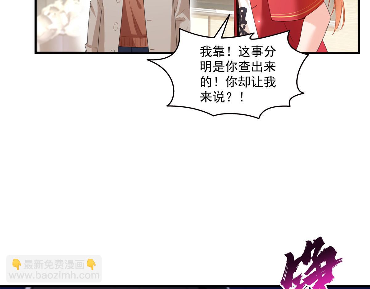 恰似寒光遇驕陽 - 第547話 爹！！！(1/3) - 5