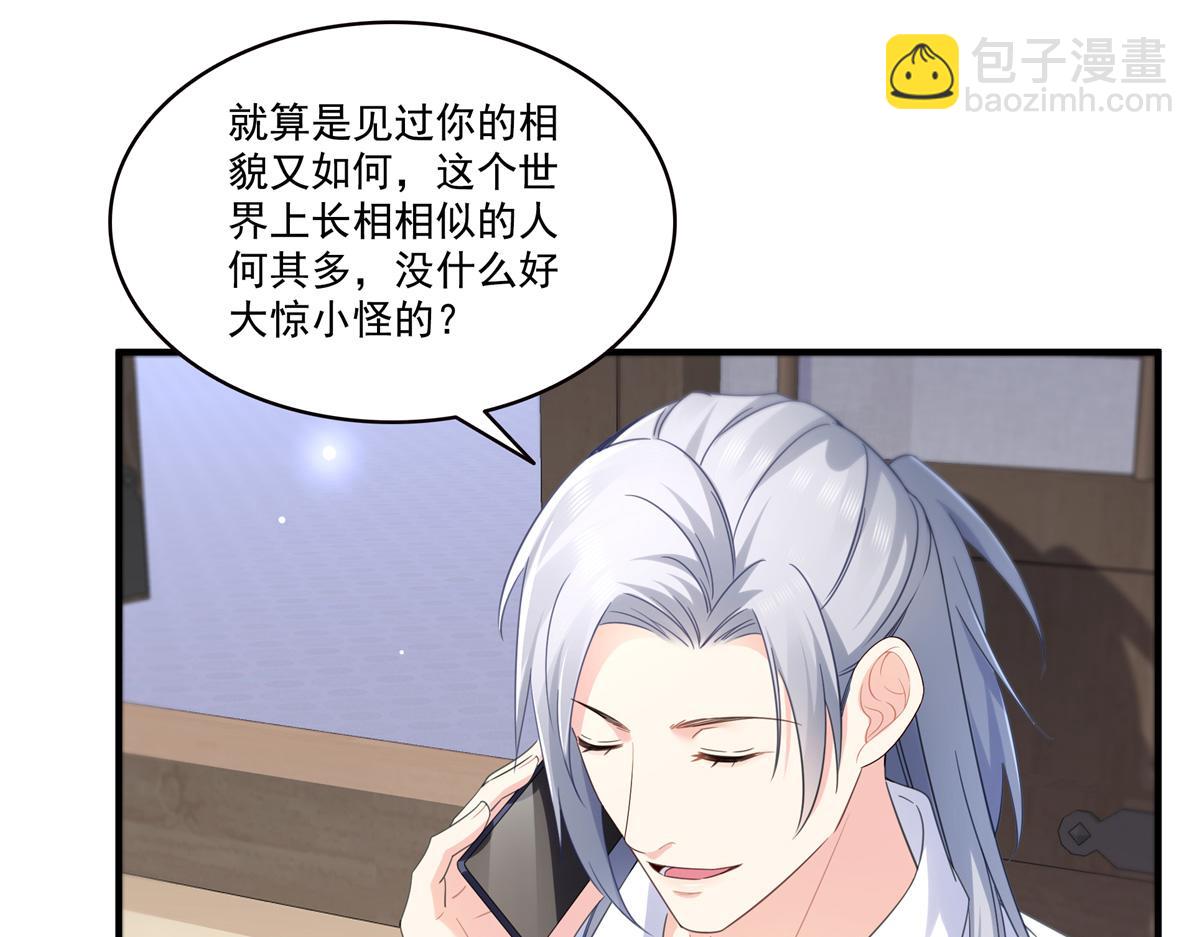 恰似寒光遇驕陽 - 第547話 爹！！！(2/3) - 1