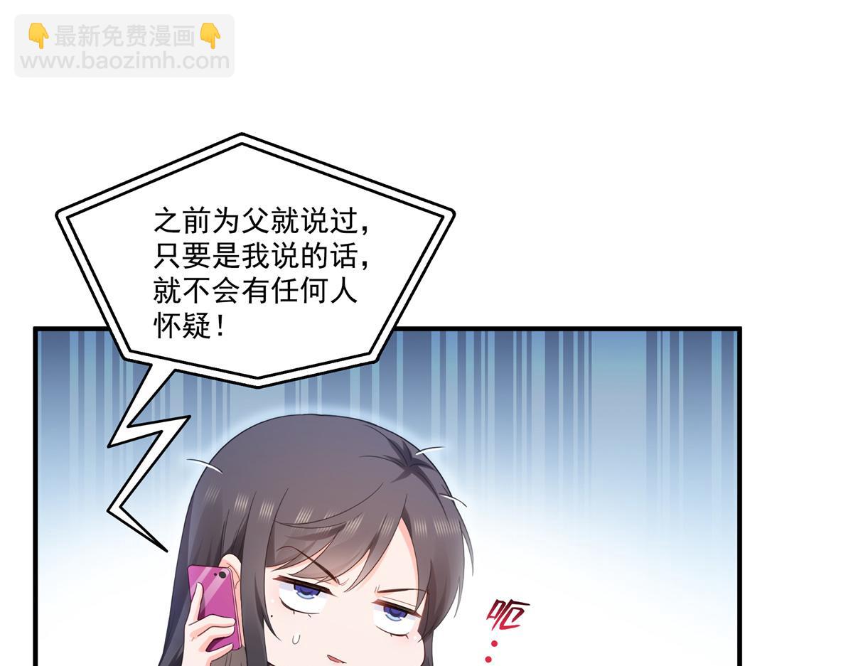 恰似寒光遇驕陽 - 第547話 爹！！！(2/3) - 4