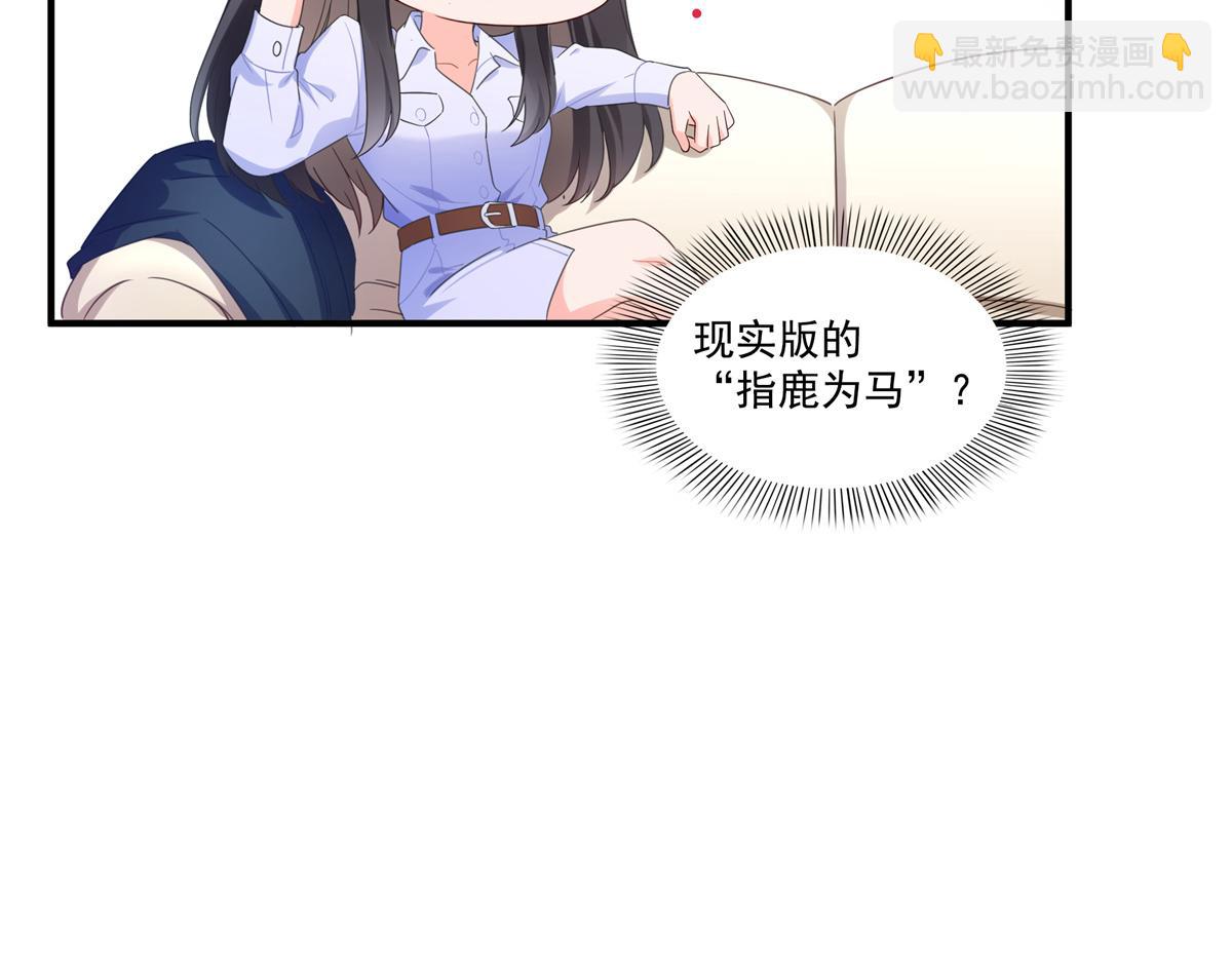 恰似寒光遇驕陽 - 第547話 爹！！！(2/3) - 5