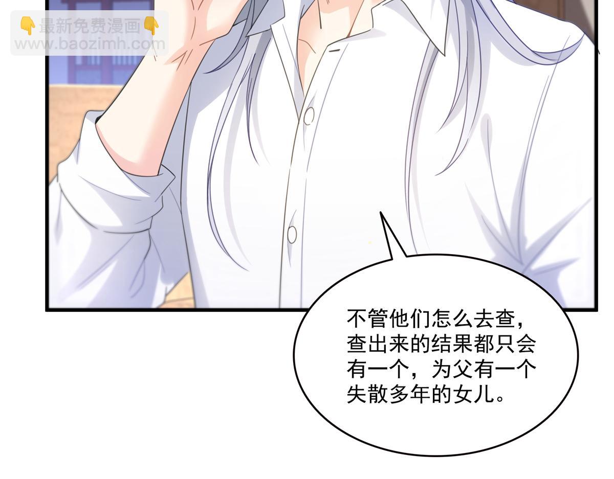 恰似寒光遇驕陽 - 第547話 爹！！！(2/3) - 8