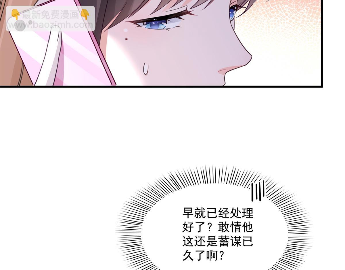 恰似寒光遇驕陽 - 第547話 爹！！！(2/3) - 3