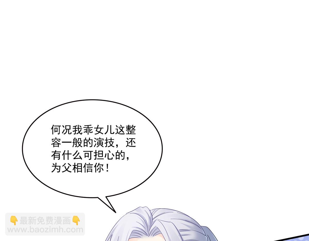 恰似寒光遇驕陽 - 第547話 爹！！！(2/3) - 5