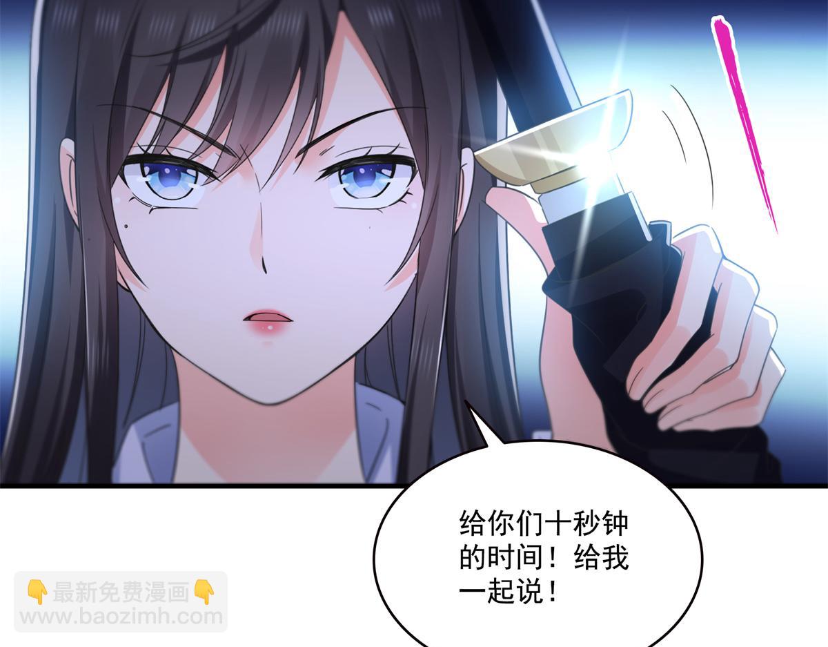 恰似寒光遇驕陽 - 第547話 爹！！！(1/3) - 7