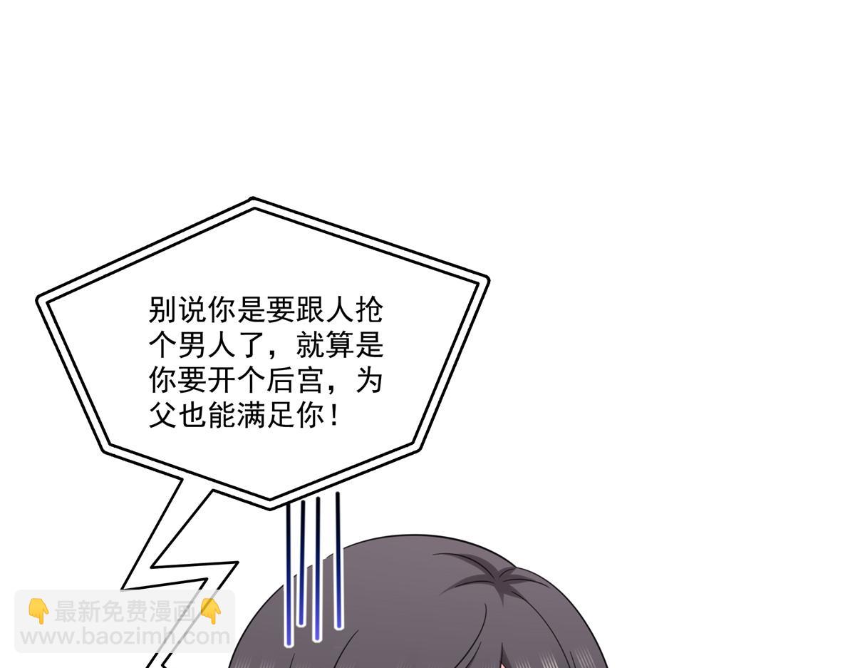 恰似寒光遇驕陽 - 第547話 爹！！！(2/3) - 2