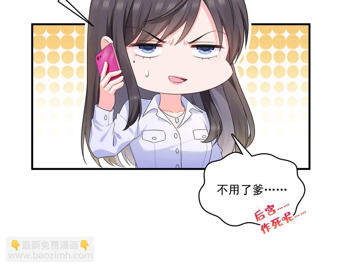 恰似寒光遇驕陽 - 第547話 爹！！！(2/3) - 3