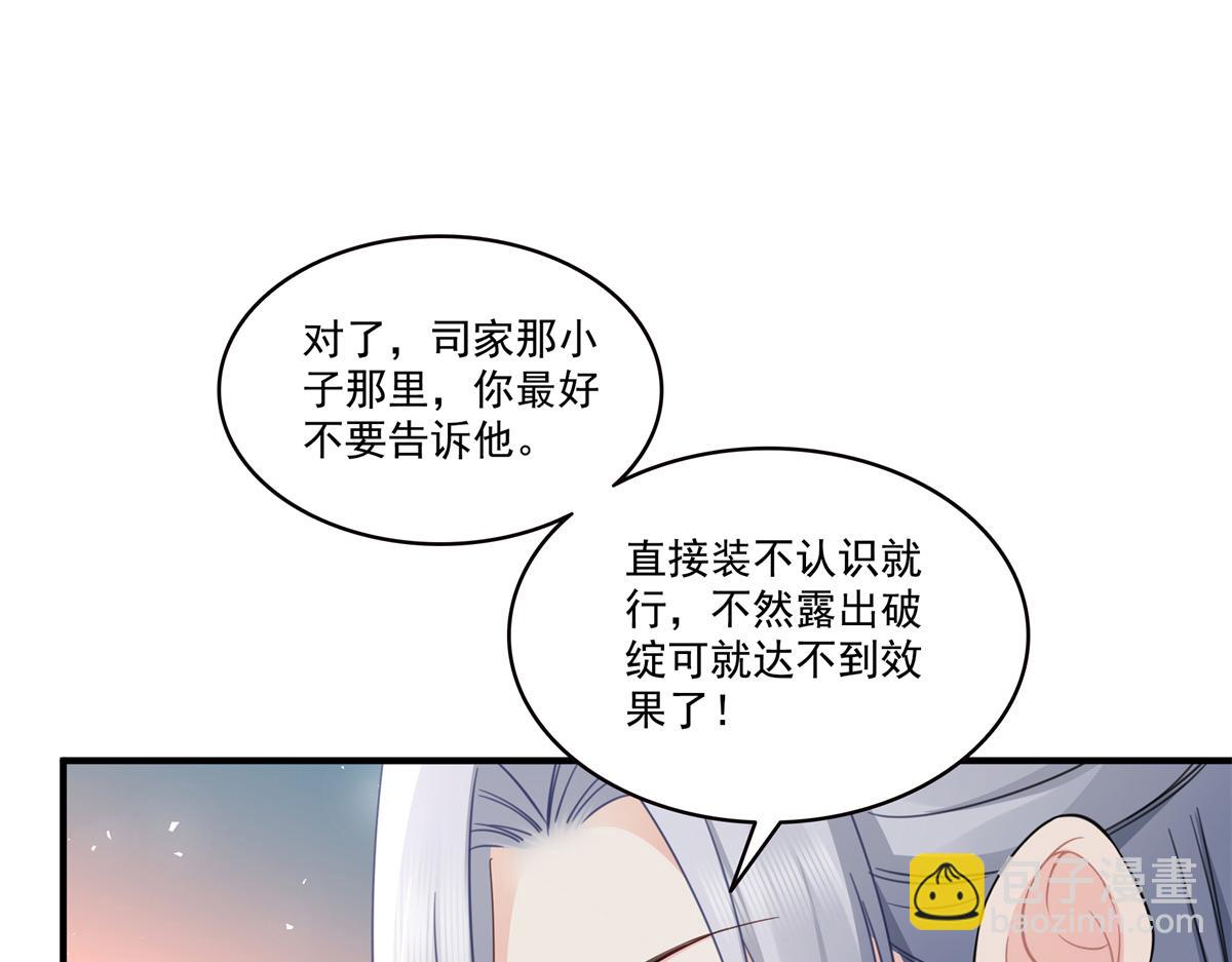 恰似寒光遇驕陽 - 第547話 爹！！！(2/3) - 5