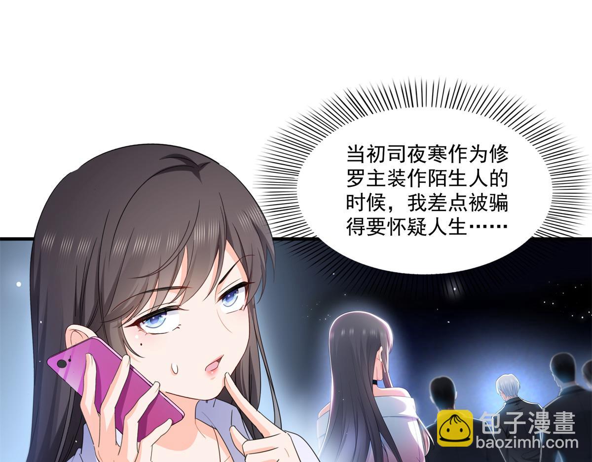 恰似寒光遇驕陽 - 第547話 爹！！！(2/3) - 8