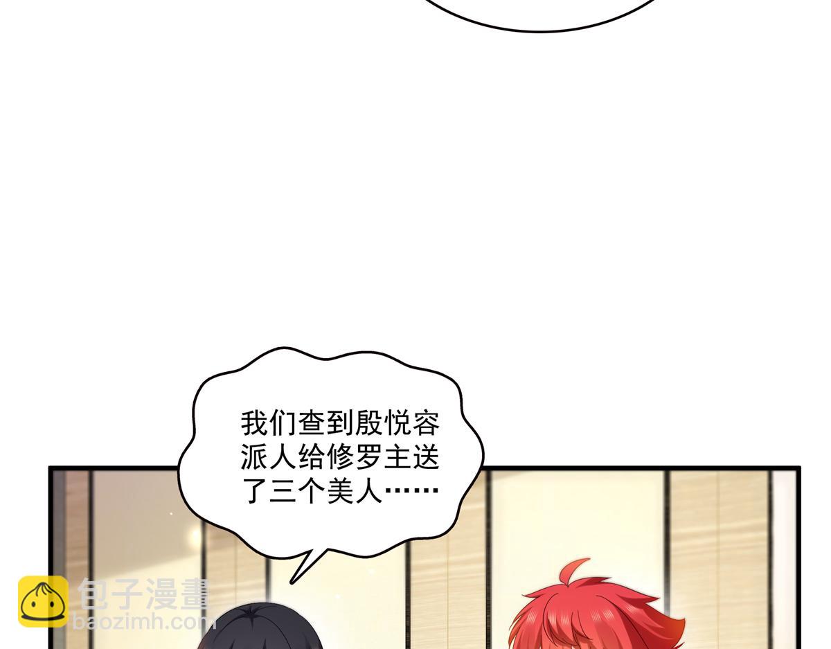 恰似寒光遇驕陽 - 第547話 爹！！！(1/3) - 8