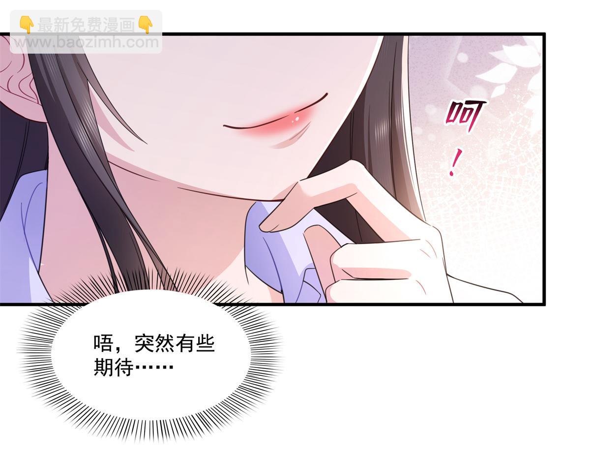 恰似寒光遇驕陽 - 第547話 爹！！！(2/3) - 2
