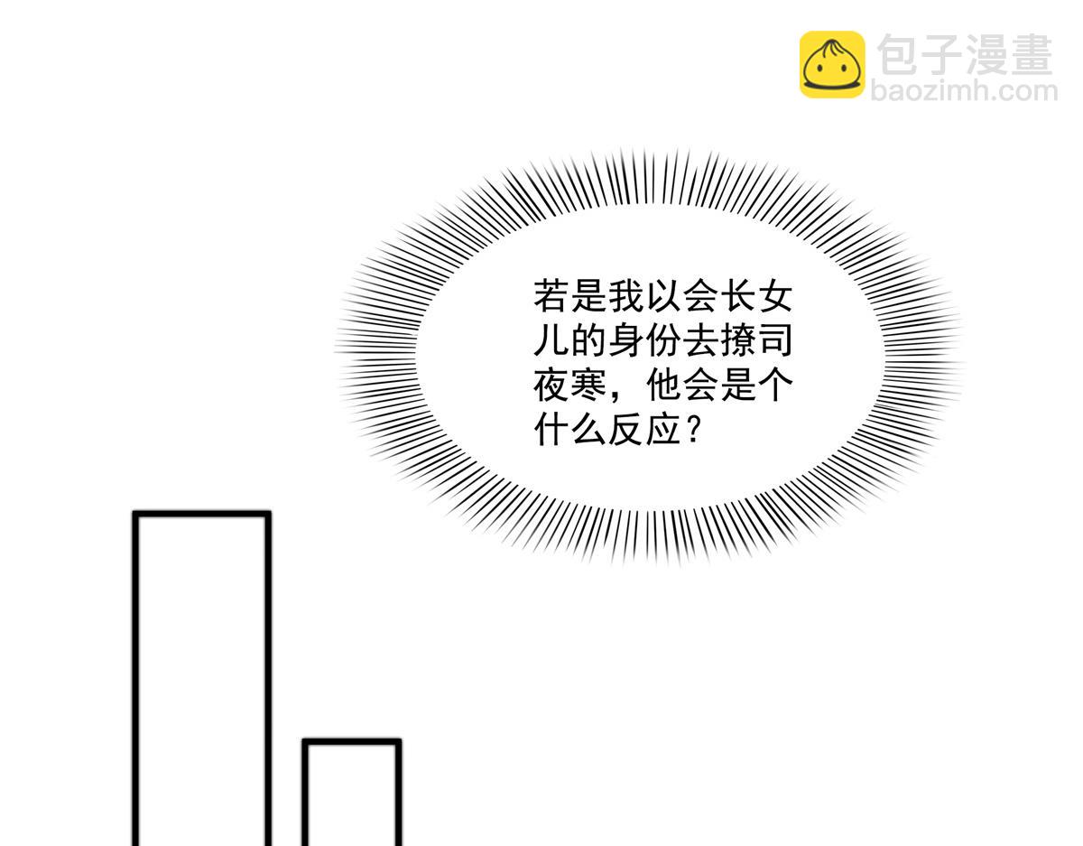 恰似寒光遇驕陽 - 第547話 爹！！！(2/3) - 3