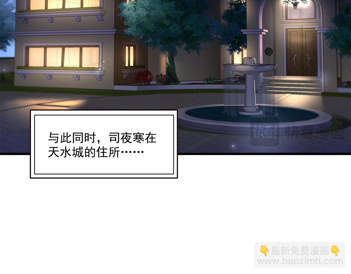 恰似寒光遇驕陽 - 第547話 爹！！！(2/3) - 6