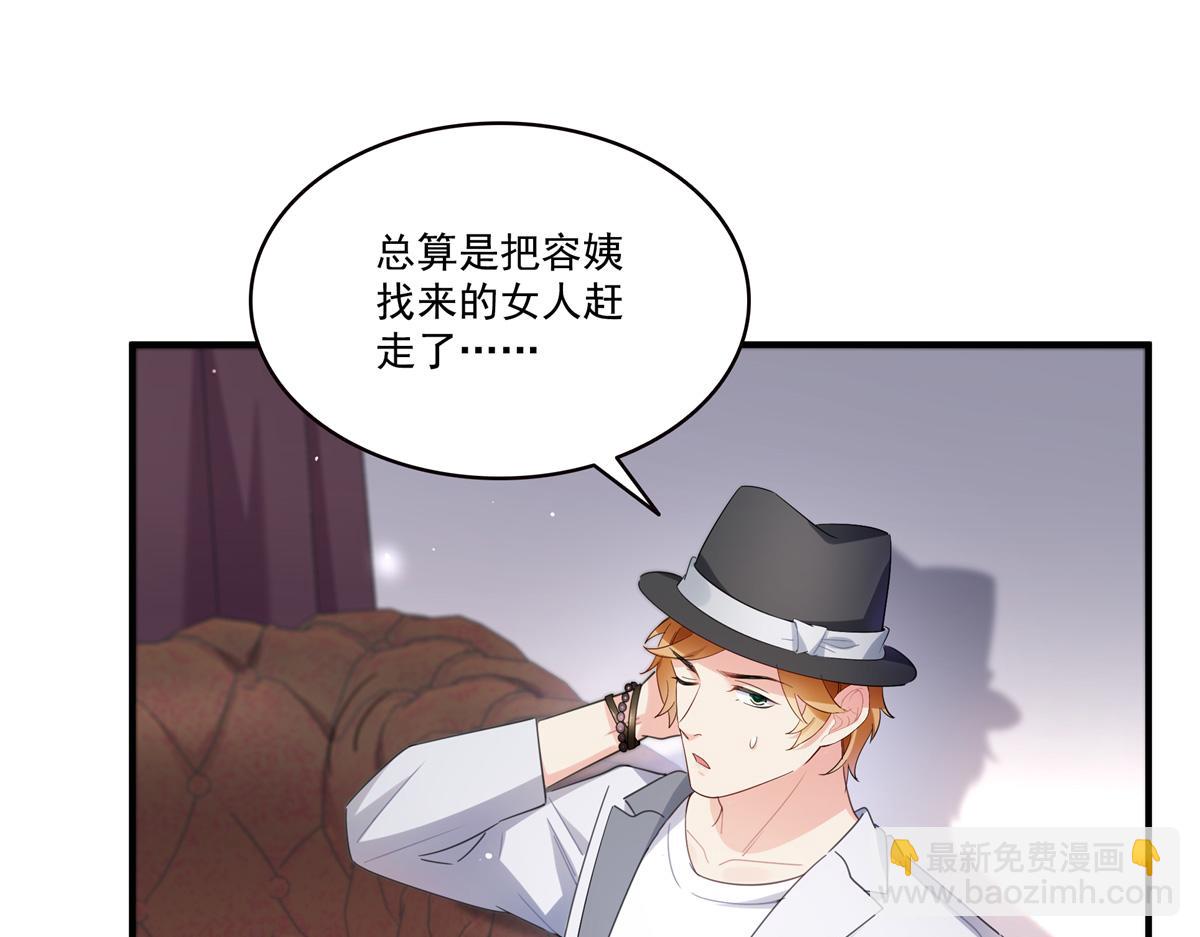 恰似寒光遇驕陽 - 第547話 爹！！！(2/3) - 8