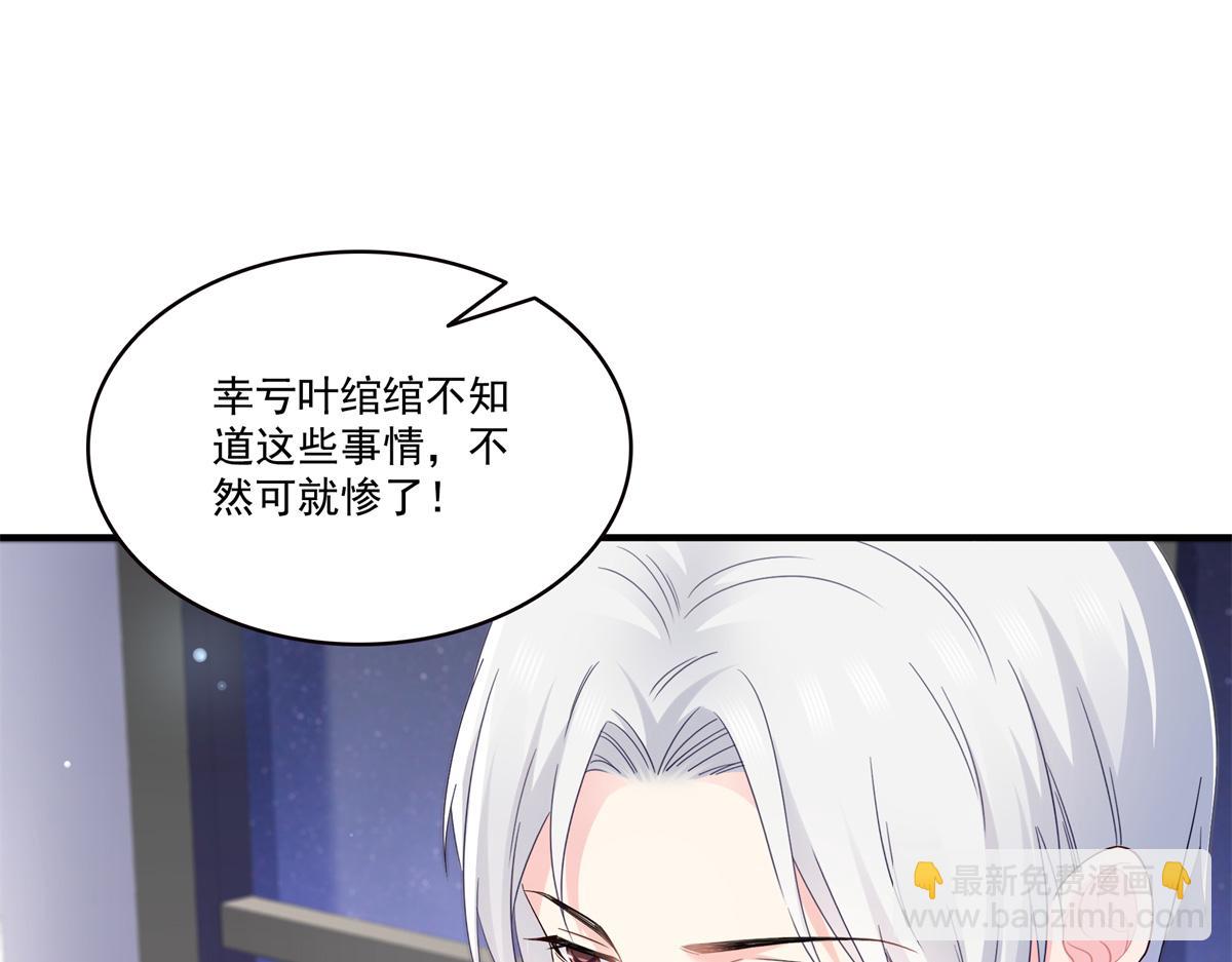 恰似寒光遇驕陽 - 第547話 爹！！！(2/3) - 3