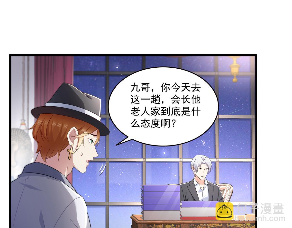 恰似寒光遇驕陽 - 第547話 爹！！！(2/3) - 6