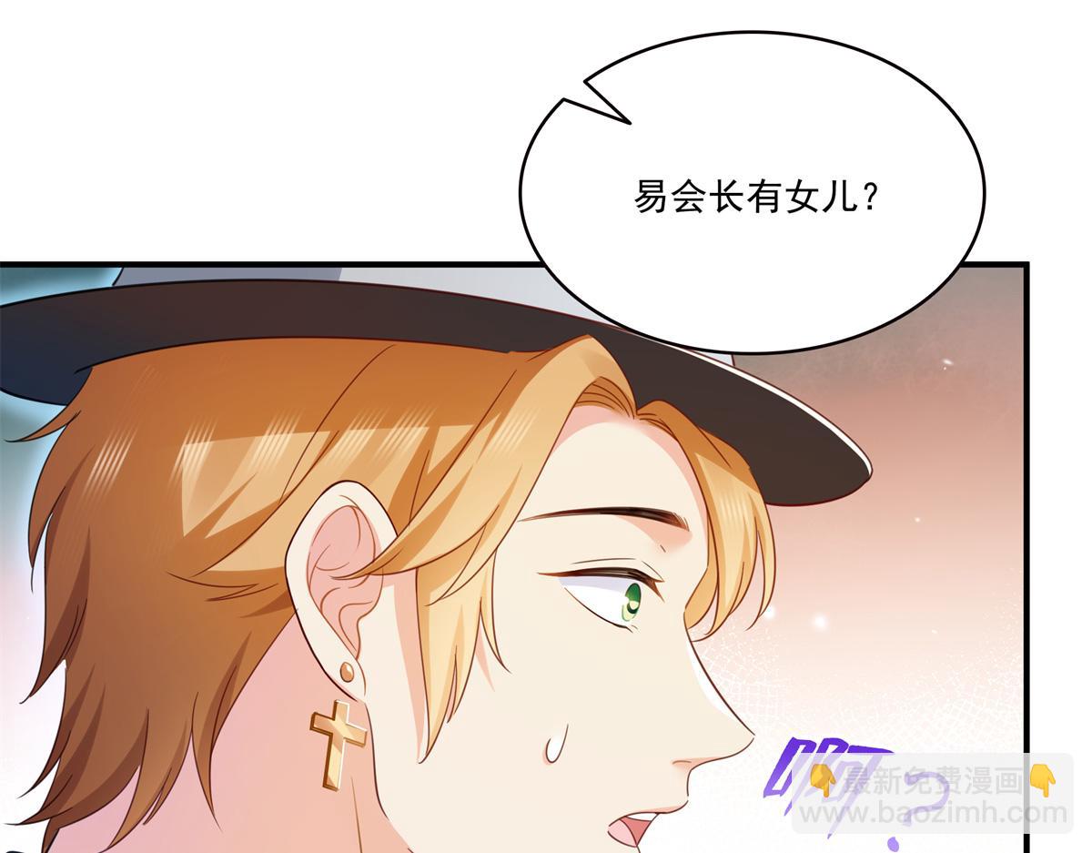 恰似寒光遇驕陽 - 第547話 爹！！！(2/3) - 1