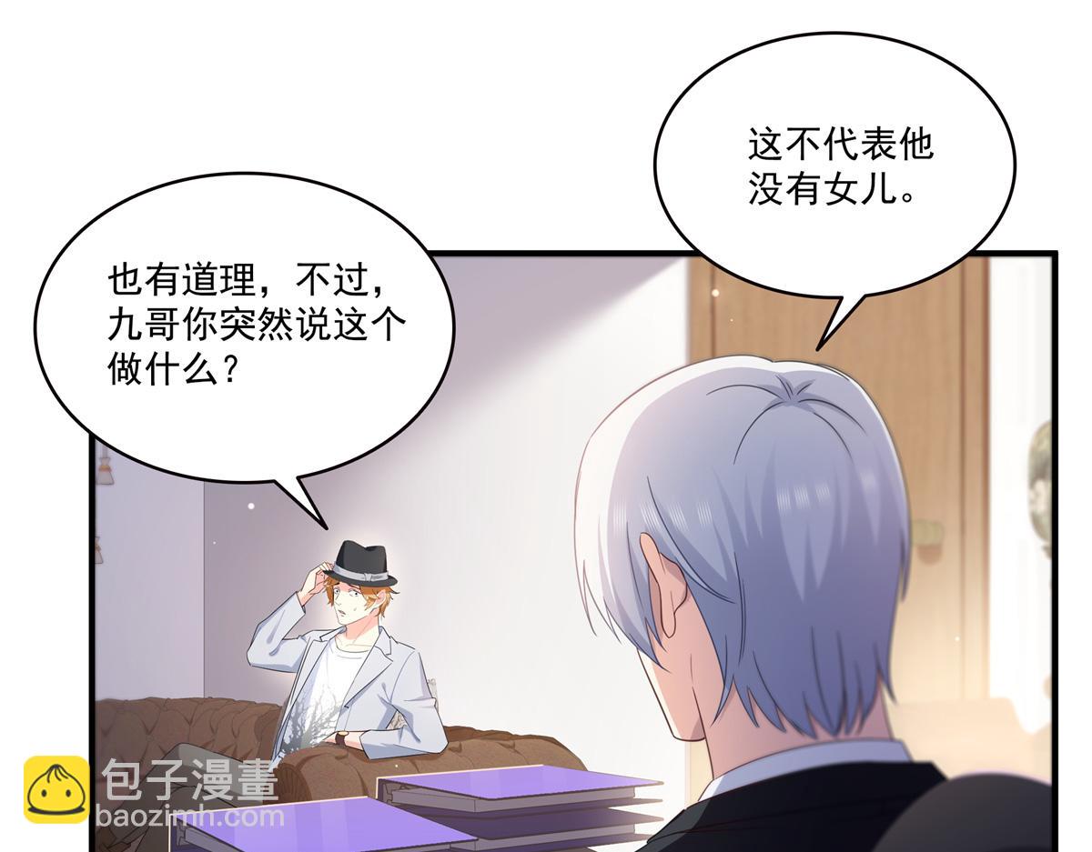 恰似寒光遇驕陽 - 第547話 爹！！！(2/3) - 4