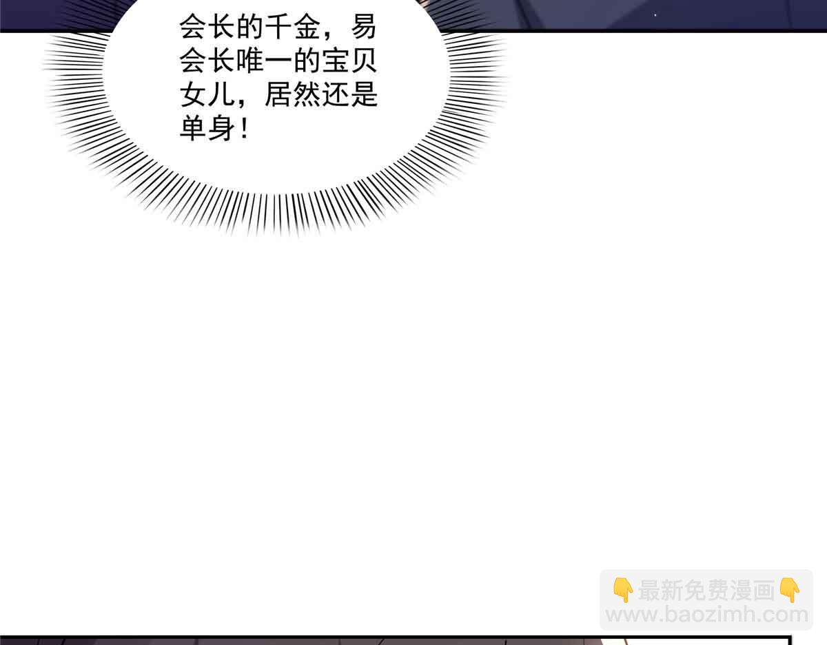 恰似寒光遇驕陽 - 第549話 易雲漠(3/3) - 2