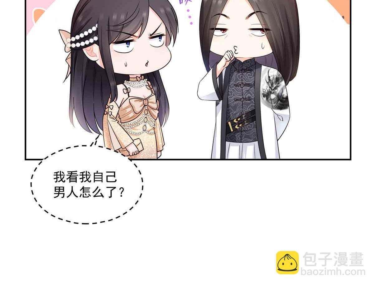 恰似寒光遇驕陽 - 第549話 易雲漠(3/3) - 1