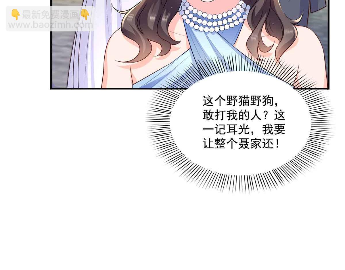 恰似寒光遇驕陽 - 第549話 易雲漠(1/3) - 7