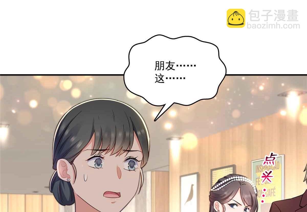 恰似寒光遇驕陽 - 第549話 易雲漠(1/3) - 8