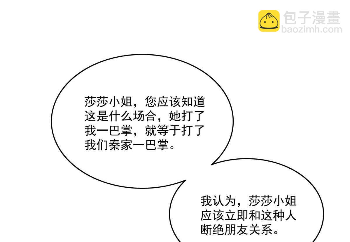 恰似寒光遇驕陽 - 第549話 易雲漠(1/3) - 2