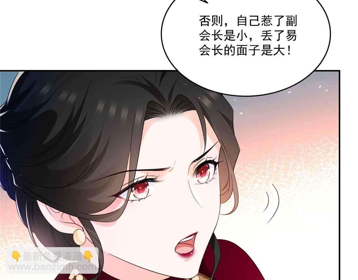 恰似寒光遇驕陽 - 第549話 易雲漠(1/3) - 5