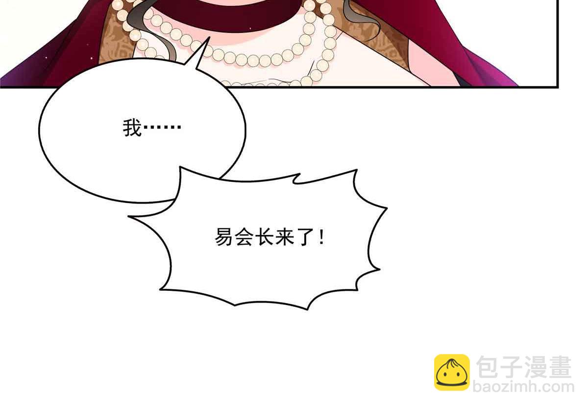 恰似寒光遇驕陽 - 第549話 易雲漠(1/3) - 6