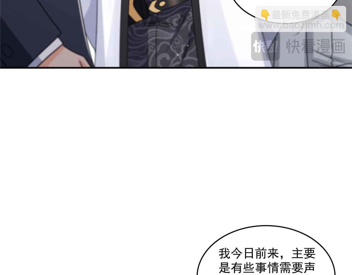 恰似寒光遇驕陽 - 第549話 易雲漠(1/3) - 2