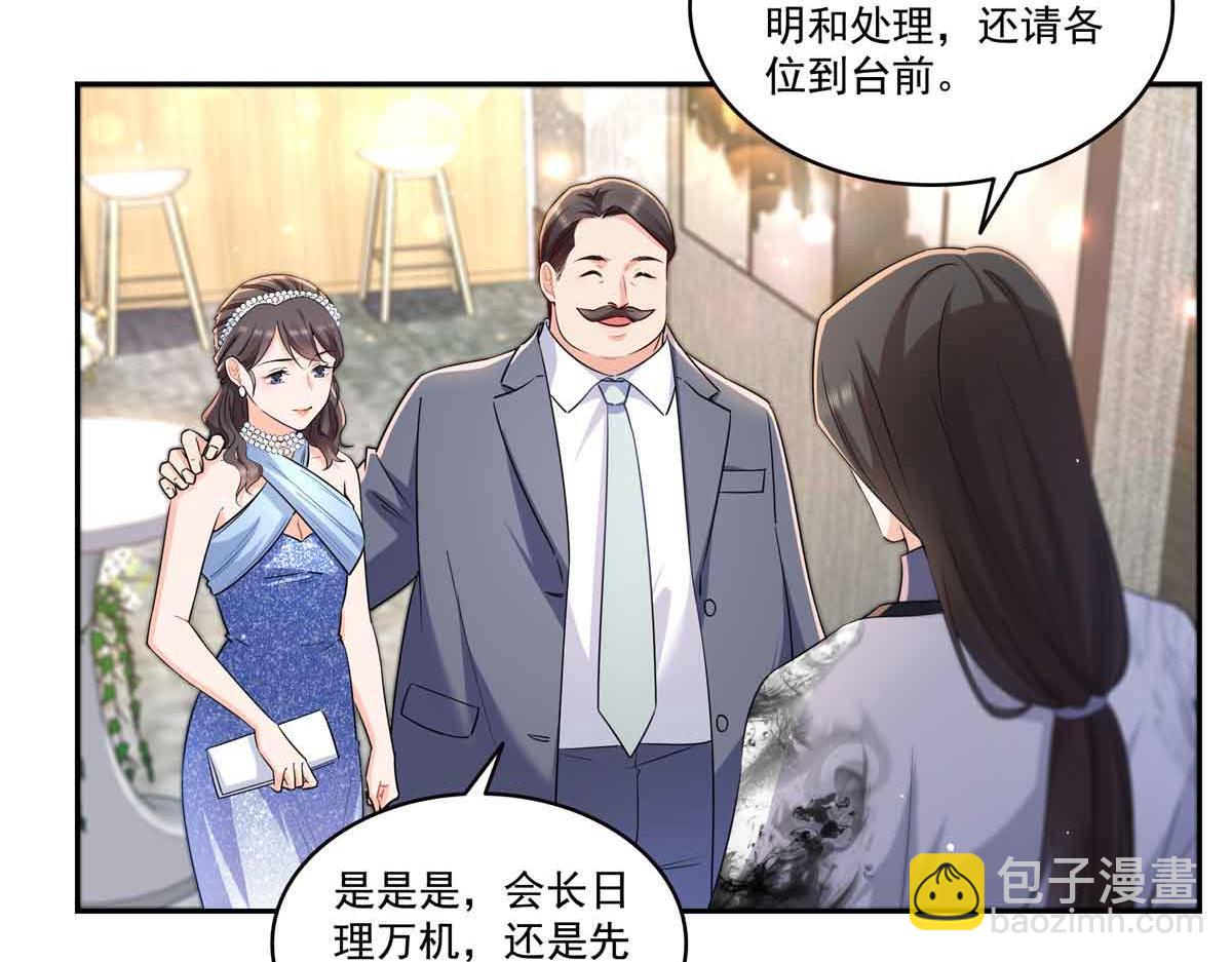 恰似寒光遇驕陽 - 第549話 易雲漠(1/3) - 3