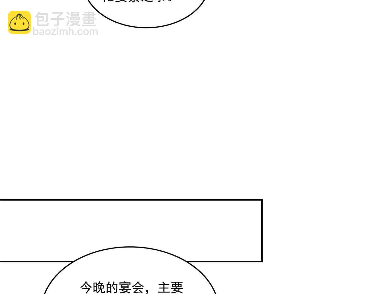 恰似寒光遇驕陽 - 第549話 易雲漠(1/3) - 5