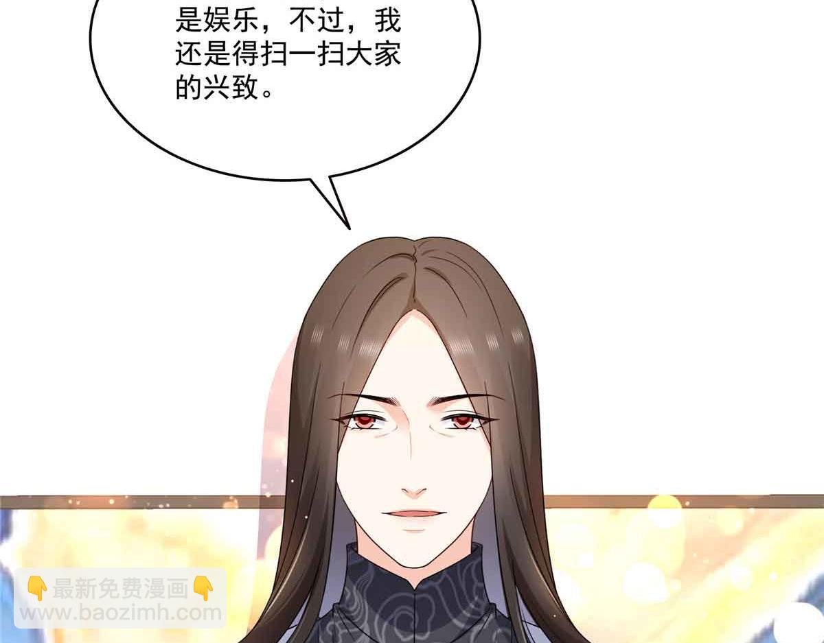 恰似寒光遇驕陽 - 第549話 易雲漠(1/3) - 6