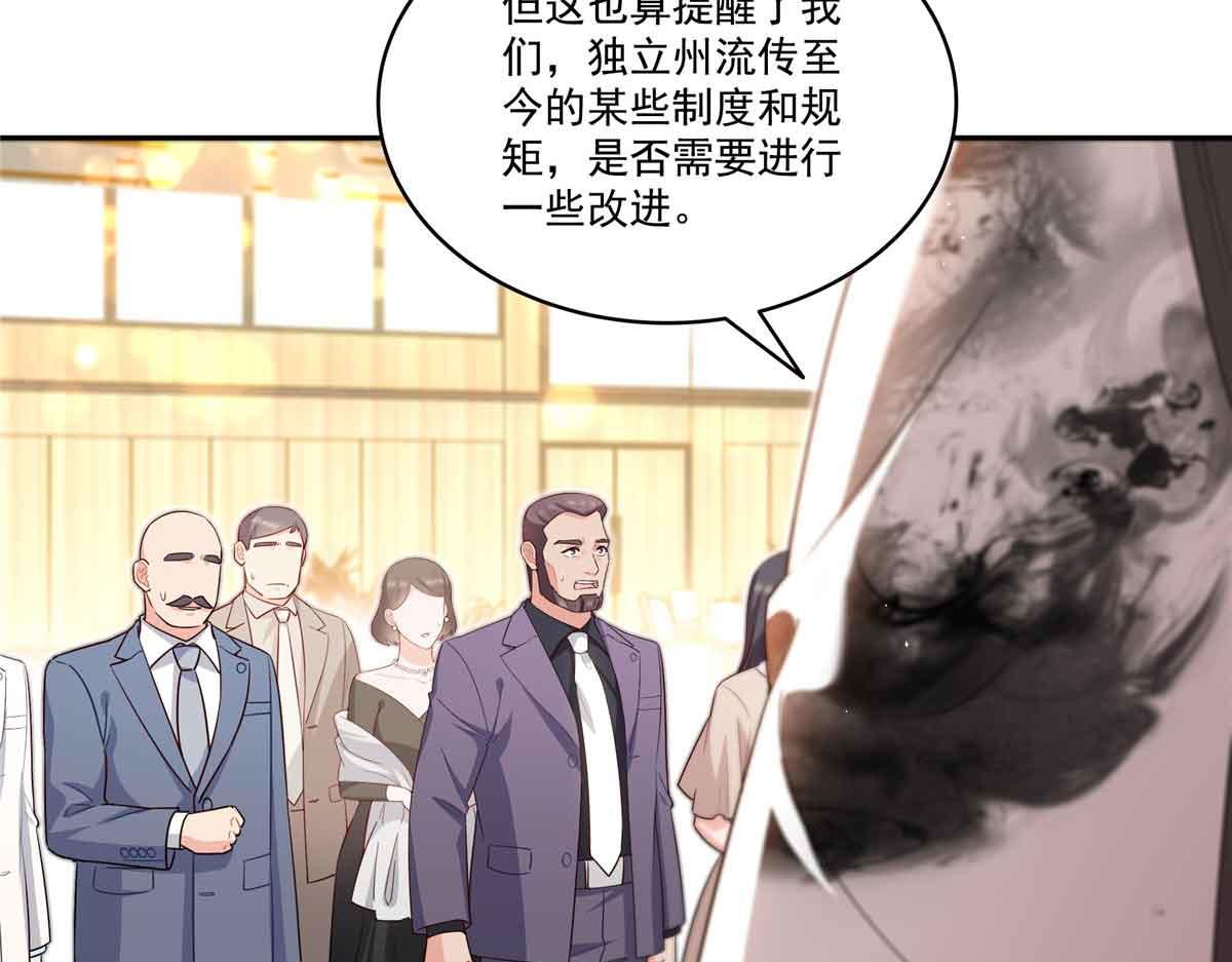 恰似寒光遇驕陽 - 第549話 易雲漠(2/3) - 5