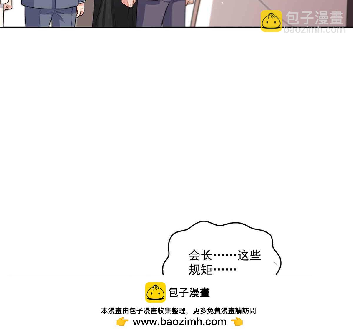 恰似寒光遇驕陽 - 第549話 易雲漠(2/3) - 6