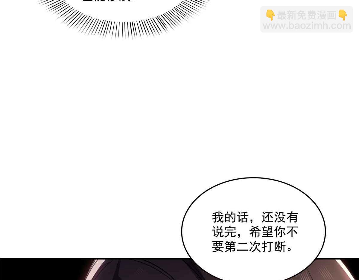 恰似寒光遇驕陽 - 第549話 易雲漠(2/3) - 1