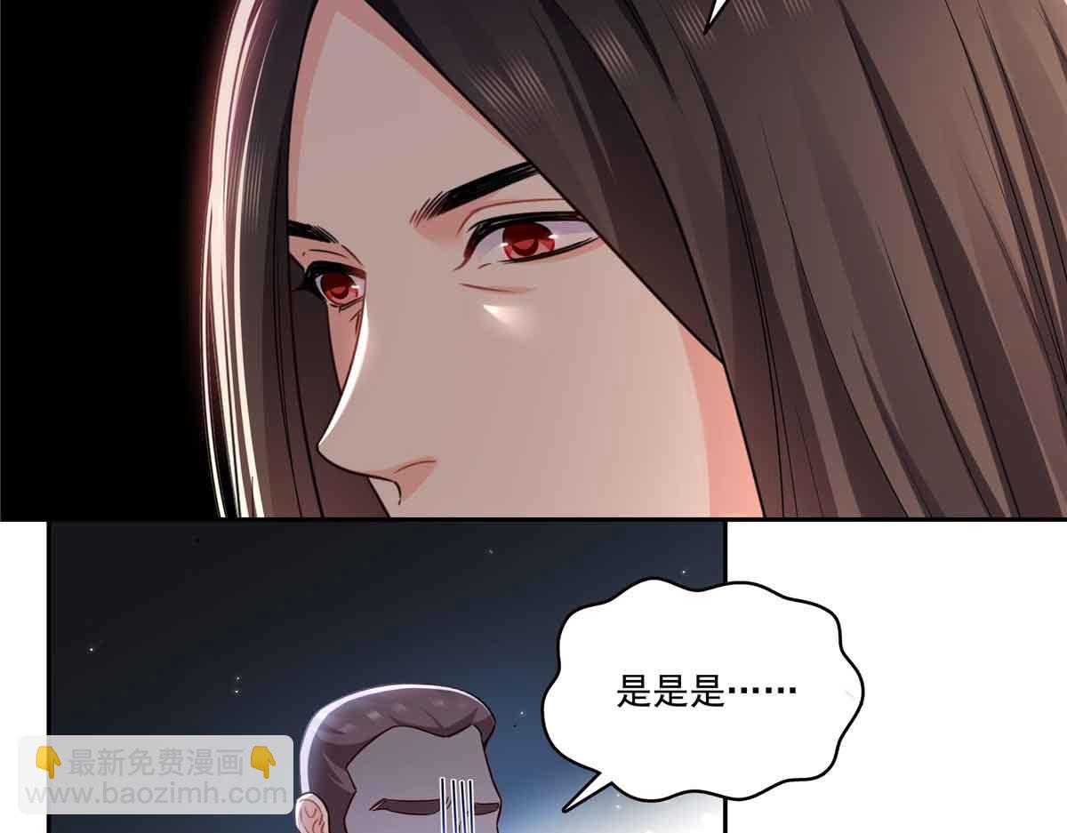 恰似寒光遇驕陽 - 第549話 易雲漠(2/3) - 3