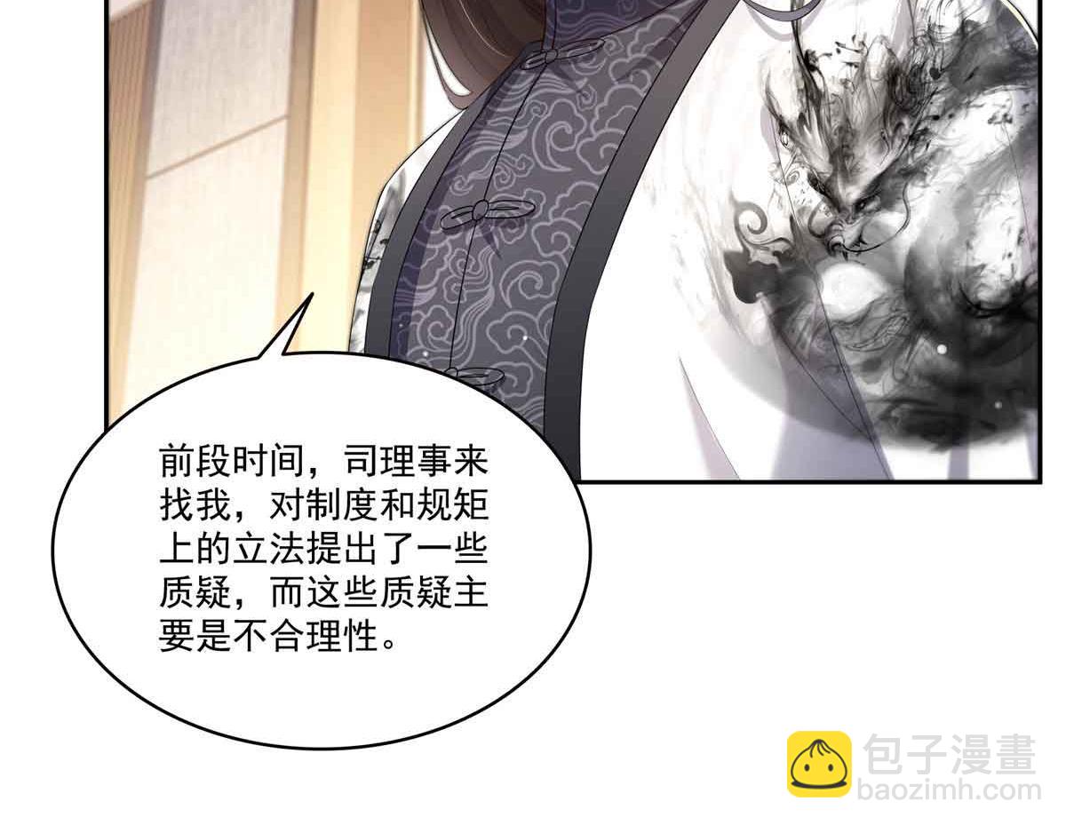 恰似寒光遇驕陽 - 第549話 易雲漠(2/3) - 7